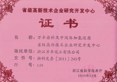 The R&D center of Van Phong Province in 201